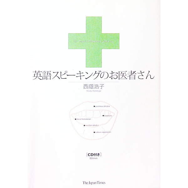 ͥåȥճŷԾŹ㤨֡š۱Ѹ쥹ԡ󥰤ΤԤ / ҡפβǤʤ110ߤˤʤޤ