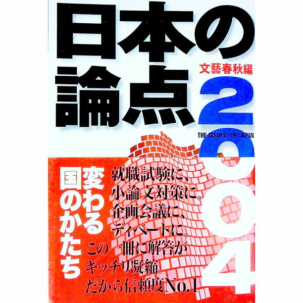 ����š����ܤ�������2004 / ʸ麽ս�