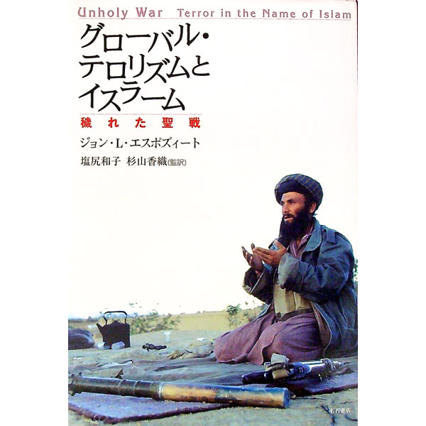 šۥХ롦ƥꥺȥ顼 / Esposito JohnL