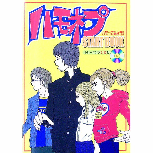 ͥåȥճŷԾŹ㤨֡šۥϥͥSTARTBOOK / ŲûҡפβǤʤ110ߤˤʤޤ