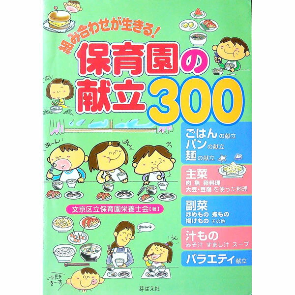 ����š��Ȥ߹�碌�������롪�ݰ��θ�Ω300 / ʸ����Ω�ݰ����ܻβ�