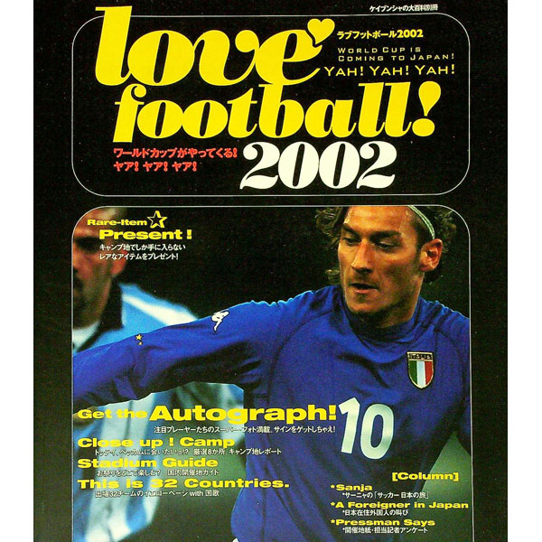 【中古】ラブフットボール　2002 / 勁文社