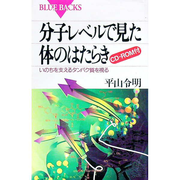 ����š�ʬ�ҥ�٥�Ǹ����ΤΤϤ��餭 / ʿ������ (����)