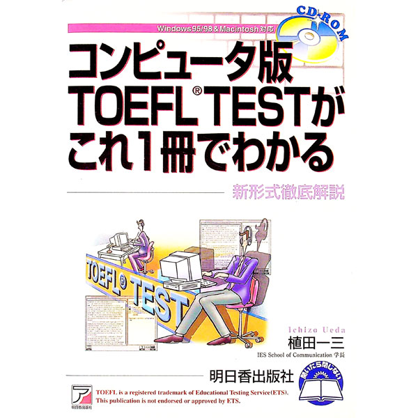 ͥåȥճŷԾŹ㤨֡šۥԥ塼TOEFLTEST1Ǥ狼 / İ컰פβǤʤ165ߤˤʤޤ