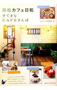 š;ե¤ƤCAFE / դΤ˶