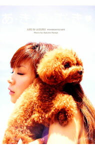 【中古】あ・き・あ・ず・き〓 / 明賀誠