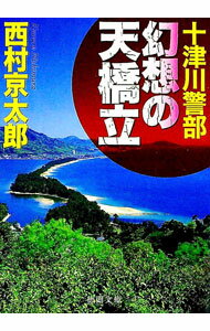 ͥåȥճŷԾŹ㤨֡š۽ۤŷΩ / ¼ϺפβǤʤ110ߤˤʤޤ