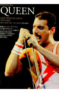 【中古】クイーン　ライヴ・ツアー・イン・ジャパン1975−1985 /