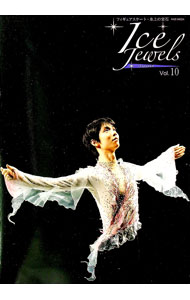【中古】アイスジュエルズ　Vol．10 / 舵社