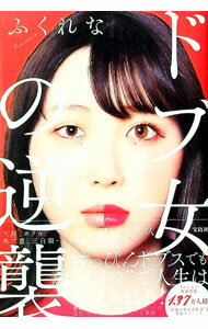 ����šۥɥֽ��εս� / �դ����