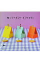 【中古】紙でつくるプレゼントBox / 雄鶏社