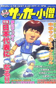 &nbsp;&nbsp;&nbsp; 中学サッカー小僧 2005〜2006冬版 単行本 の詳細 カテゴリ: 中古本 ジャンル: スポーツ・健康・医療 サッカー 出版社: 白夜書房 レーベル: 白夜ムック 作者: 白夜書房 カナ: チュウガクサッカーコゾウ / ビャクヤショボウ サイズ: 単行本 ISBN: 4861910935 発売日: 2006/01/01 関連商品リンク : 白夜書房 白夜書房 白夜ムック