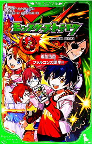 【中古】モンスターストライク / XFLAGスタジオ