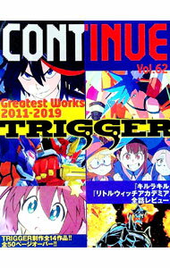 【中古】コンティニュー Vol．62/