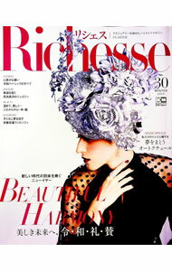 Library, Bibliography - 【中古】Richesse No．30（2019WINTER）/