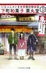 【中古】いらっしゃい