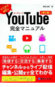 &nbsp;&nbsp;&nbsp; YouTube完全マニュアル 単行本 の詳細 カテゴリ: 中古本 ジャンル: 産業・学術・歴史 電気・電子 出版社: 秀和システム レーベル: 作者: 桑名由美 カナ: ユーチューブカンゼンマニュアル / クワナユミ サイズ: 単行本 ISBN: 4798061832 発売日: 2020/07/01 関連商品リンク : 桑名由美 秀和システム