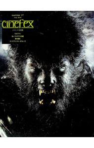 【中古】cinefex　日本版　NUMBER17 / ボーンデジタル