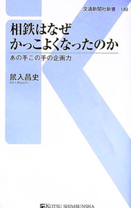 ����š���Ŵ�Ϥʤ����ä��褯�ʤä��Τ� / �������� (����)