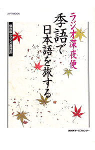 ͥåȥճŷԾŹ㤨֡šۥ饸صܸι / NHKӥ󥿡פβǤʤ110ߤˤʤޤ