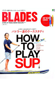【中古】BLADES Vol．7/ 出版社