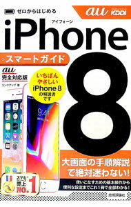 ����š�iPhone��8���ޡ��ȥ�����au�����б��� / ��󥯥��å�