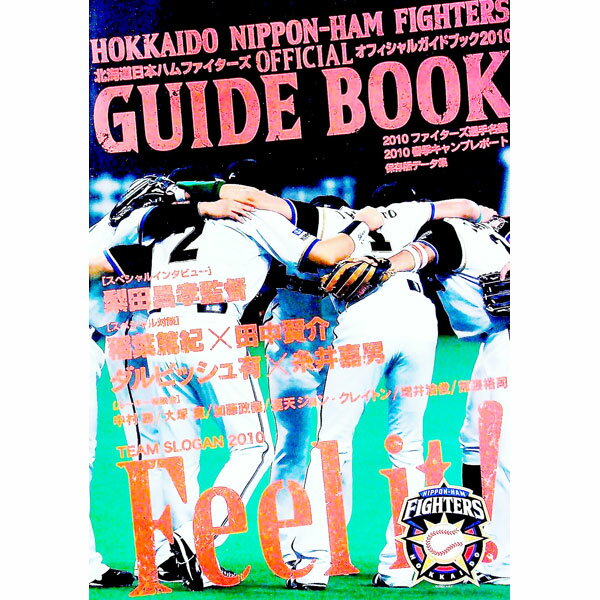 【中古】北海道日本ハムファイター