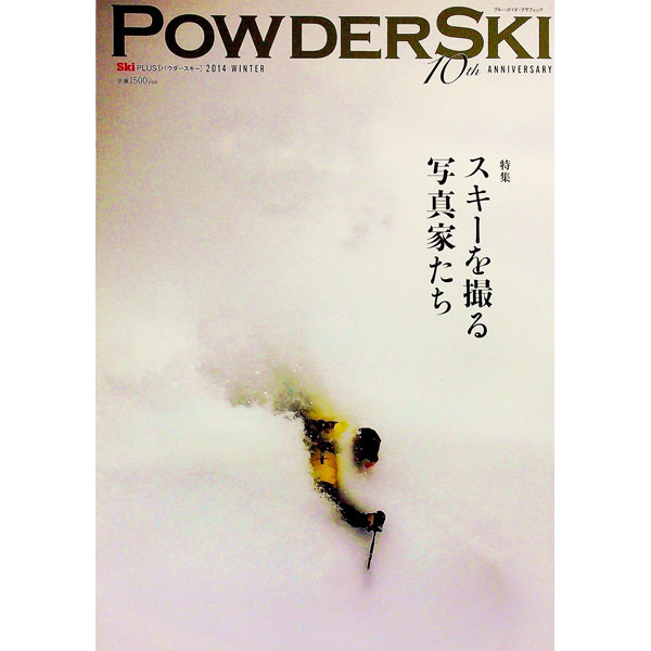 【中古】POWDERSKI 2014WINTER/