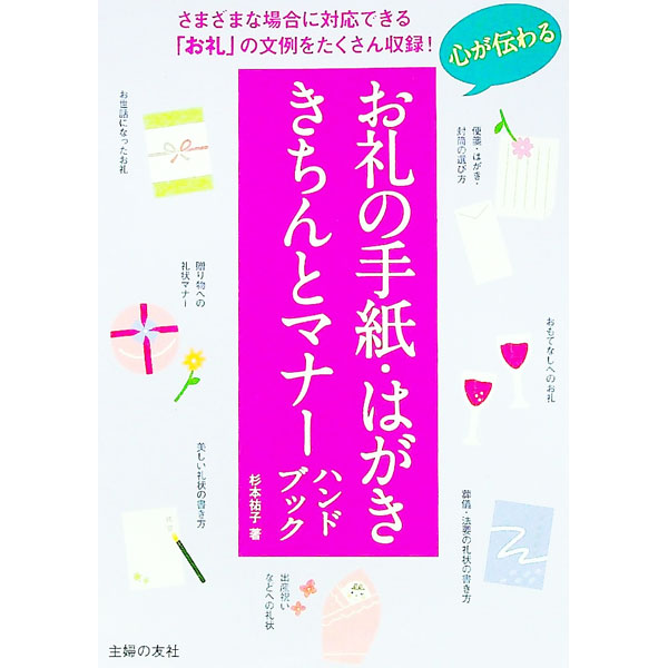 ����šۿ�������뤪��μ�桦�Ϥ���������ȥޥʡ��ϥ�ɥ֥å� / ����ʹ��