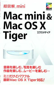 ����š�Mac��mini������Mac��OS��10��Tiger / ��������ǥ���
