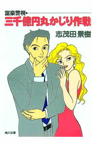 ͥåȥճŷԾŹ㤨֡šۻ鲯ߴݤ / ķʼפβǤʤ110ߤˤʤޤ