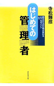 ����šۤϤ���Ƥδ����� / ������ɧ