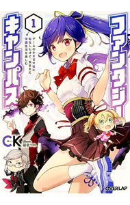 ����šۥե��󥿥��������ѥ�(1)−������Τ��ޤ������ž���������ɡ����ޤޤ˳ر������ڤ���− / CK