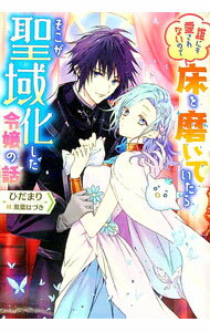 ����š�ï�ˤⰦ����ʤ��ΤǾ����ᤤ�Ƥ����餽�������貽���������� / �Ҥ��ޤ�