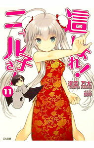 ͥåȥճŷԾŹ㤨֡š礤졪˥Ҥ󡡡ڥ˥ᥤȸǡ 11/ פβǤʤ110ߤˤʤޤ