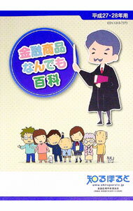 ����š۶�ͻ���ʤʤ�Ǥ�ɴ�ʡ�ʿ��27��28ǯ�� / ��ƣ���� (ñ����)