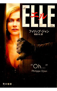 【中古】エルELLE / DjianPhilippe
