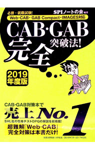 ͥåȥճŷԾŹ㤨֡šɬCABGABˡ2019ǯ / SPIΡȤβۡפβǤʤ165ߤˤʤޤ