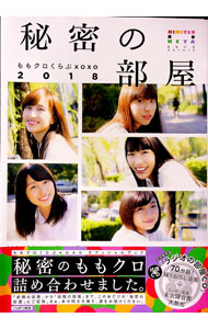 【中古】ももクロくらぶxoxo2018　秘密の部屋　Amazon限定 / ニッポン放送
