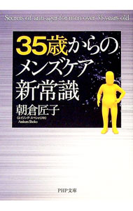 ����š�35�Ф���Υ�󥺥������Ｑ / ī�Ҿ���