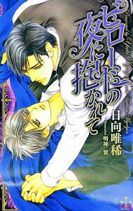 ����šۥӥ����ɤ����������� / ����ͣ�� �ܡ�������־��� (����)