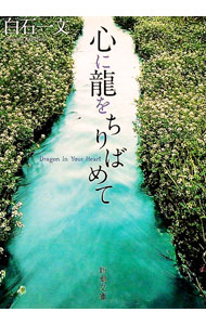 ����šۿ���ζ�����Ф�� / ���а�ʸ (ʸ��)