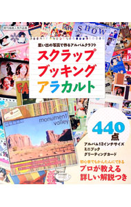 &nbsp;&nbsp;&nbsp; スクラップブッキングアラカルト 単行本 の詳細 ペーパーに写真を貼り、いろいろなパーツを飾るだけ！　初めてでもかんたんにできる「スクラップブッキング」を、赤ちゃん・男の子・女の子・ウエディングなどテーマ別に紹介。プロによる詳しい解説つきで、初心者でも安心。 カテゴリ: 中古本 ジャンル: 料理・趣味・児童 写真 出版社: ブティック社 レーベル: レディブティックシリーズ 作者: カナ: スクラップブッキングアラカルト / サイズ: 単行本 ISBN: 4834732696 発売日: 2011/08/01 関連商品リンク : ブティック社 レディブティックシリーズ