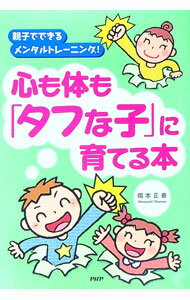 【中古】心も体も「タ