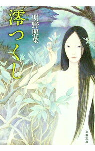 樂天商城 - 【中古】澪つくし / 明野照葉 (文庫)