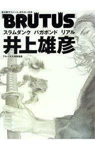 【中古】【ラフノート ポスター付】井上雄彦 / マガジンハウス (単行本)