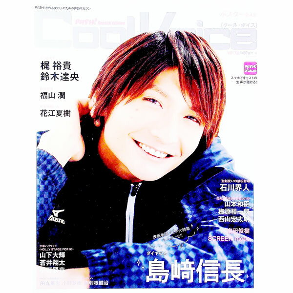 乐天商城 - 【中古】Cool　Voice　VOL．13 / 主婦と生活社 (単行本)