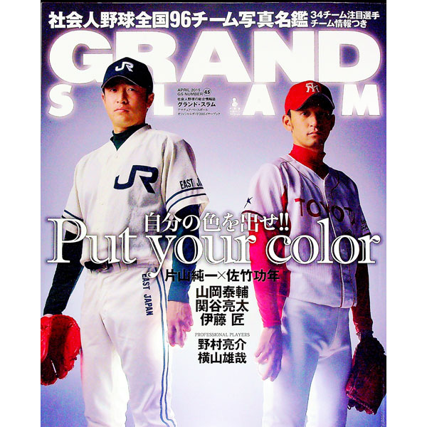 【中古】グランド・スラム　No．45（2015APRIL） NO．45（2015APRIL）/ 小学館