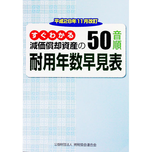 ͥåȥճŷԾŹ㤨֡š۸ѻ񻺤50ǯḫɽ ʿ28ǯ11/ ǼǶϢפβǤʤ165ߤˤʤޤ