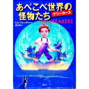 &nbsp;&nbsp;&nbsp; あべこべ世界の怪物たちクリーカーズ 単行本 の詳細 朝、起きたら、町中から大人が消えていた！　それは、地下の怪物クリーカーたちのしわざだった。ルーシーと仲間たちは、大人たちを救出できるのか？　世にも奇怪な冒険ファンタジー。 カテゴリ: 中古本 ジャンル: 料理・趣味・児童 児童読み物 出版社: 静山社 レーベル: 作者: FletcherTom カナ: アベコベセカイノカイブツタチクリーカーズ / トムフレッチャー サイズ: 単行本 ISBN: 4863894952 発売日: 2018/12/01 関連商品リンク : FletcherTom 静山社